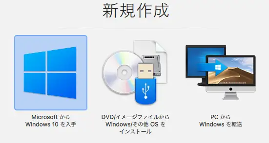 Parallels Desktop 17 for Mac インストール方法。Windows10もインストールできる。