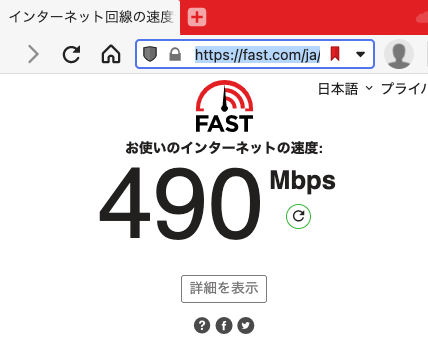 速度490Mbps