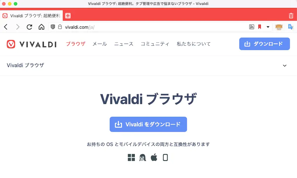 vivaldi 日本語サイト