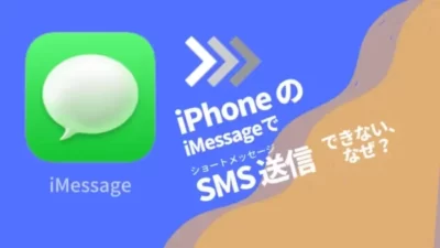 iPhone SMS