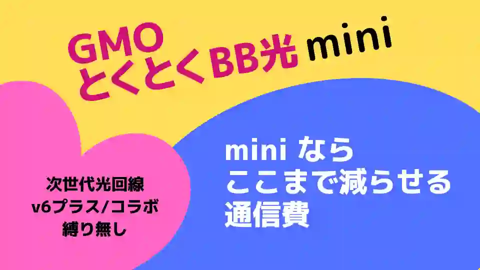 tokutokuBB-mini