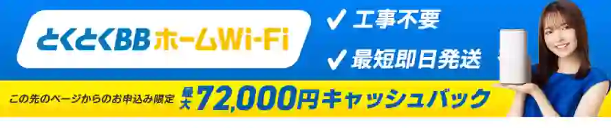 ホームWi-Fi