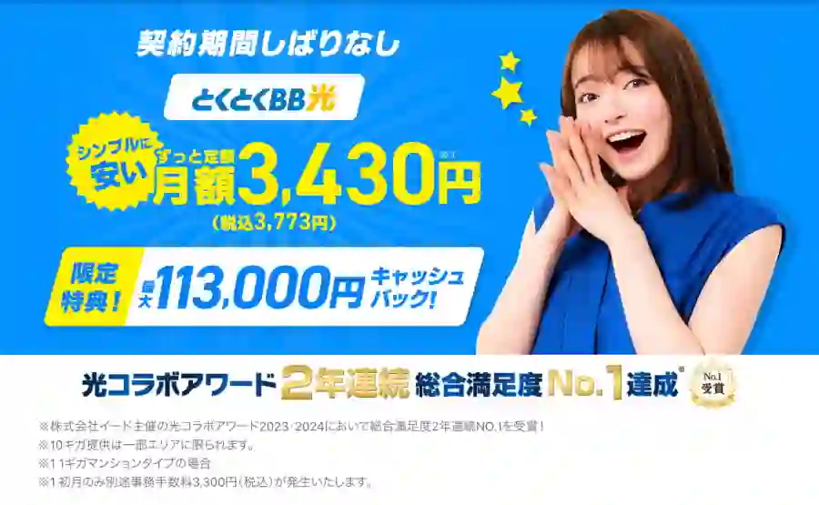 6月特典