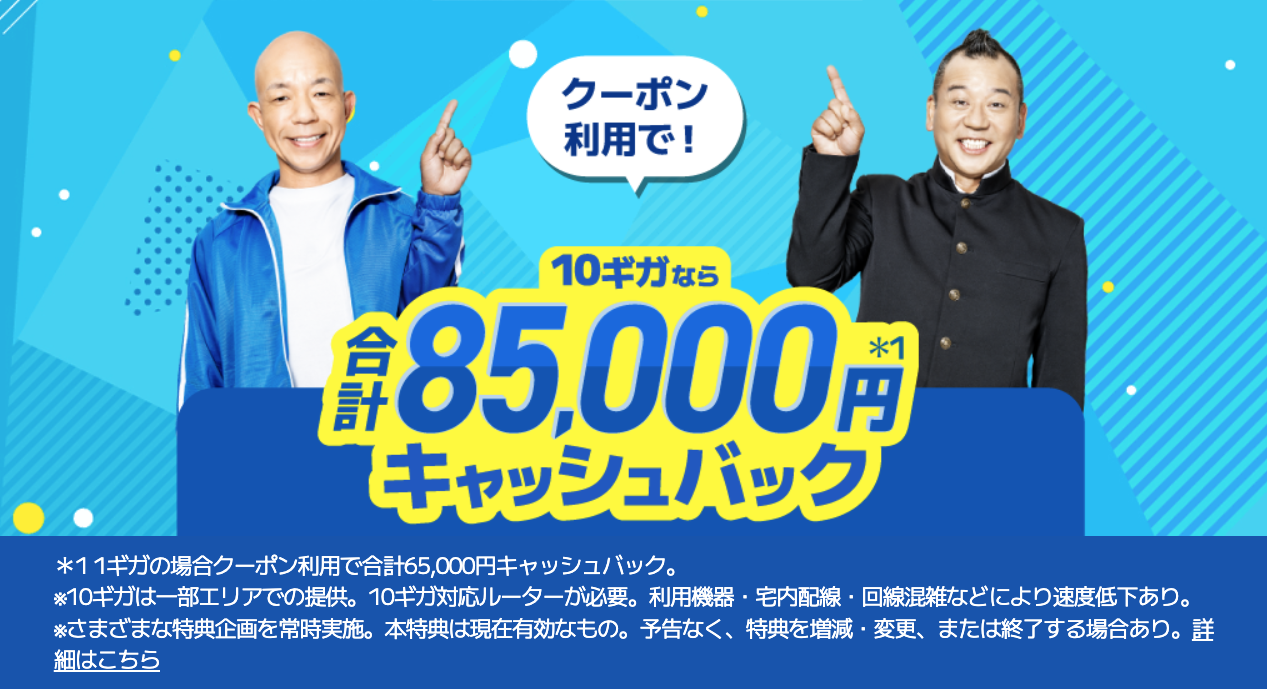 ビッグローブ